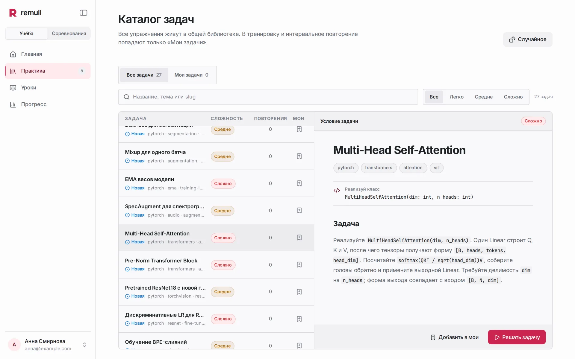 Каталог задач со списком, фильтрами и превью условия